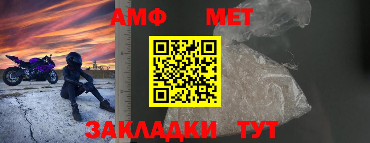 АМФ 97% Рузаевка