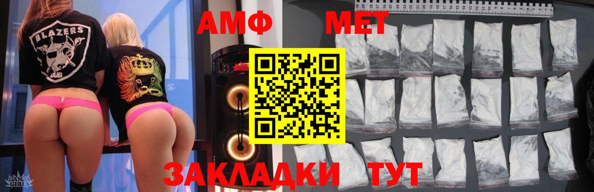 АМФЕТАМИН  Amphetamine Premium  Вход с VPN  Рузаевка 