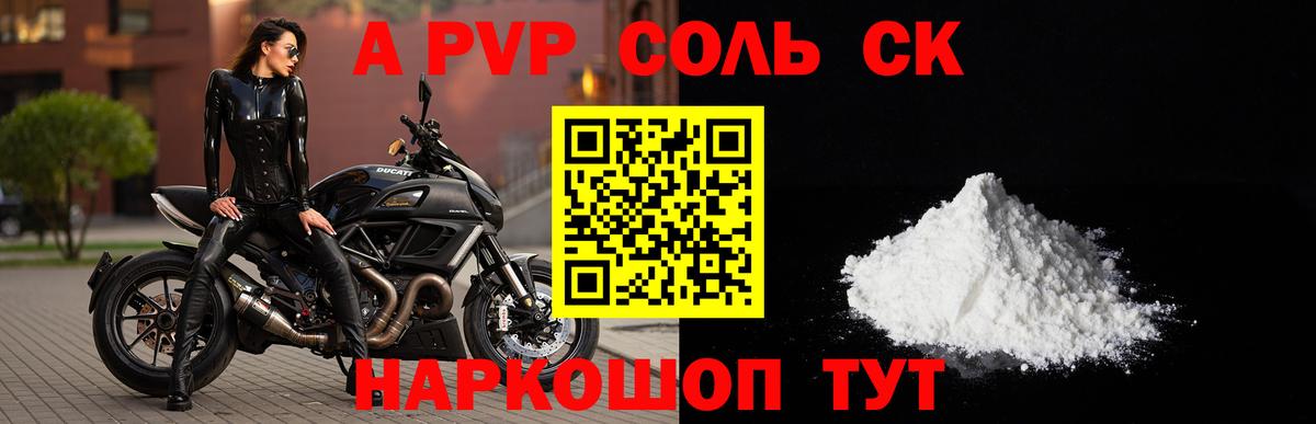 Альфа ПВП крисы CK  A-PVP крисы CK  Alpha PVP крисы CK  Вход с VPN  Рузаевка 