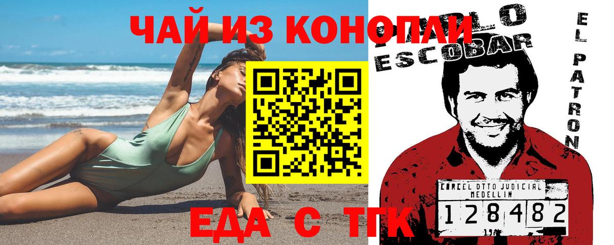 Рузаевка  Canna-Cookies конопля  Вход с VPN 