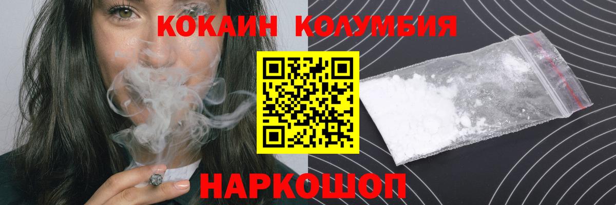 КОКАИН  Вход с VPN  КОКАИН FishScale  Рузаевка  КОКАИН 99% 