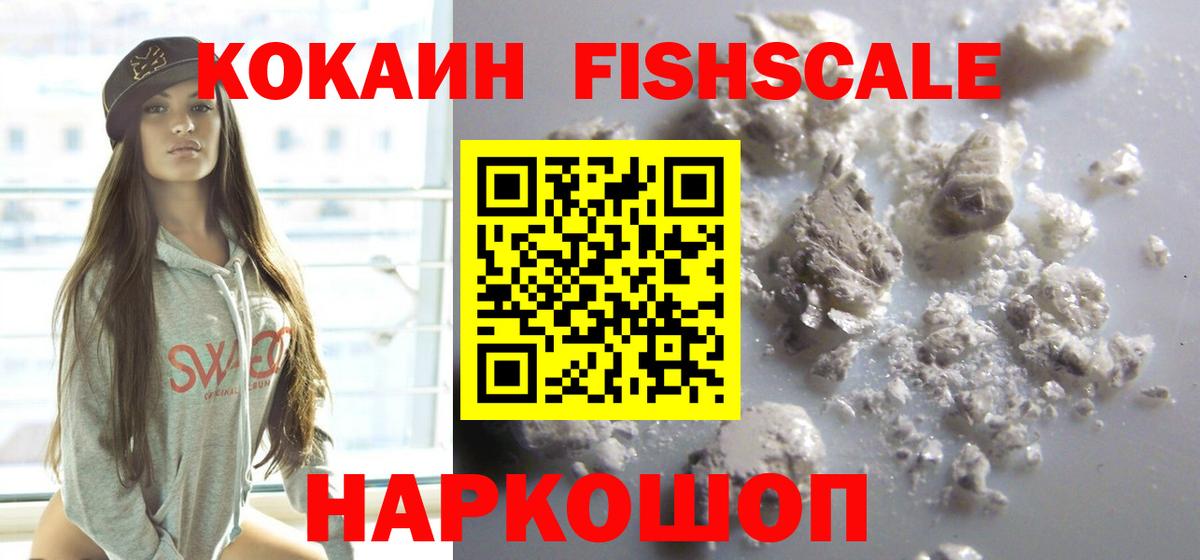 Cocaine 97% Рузаевка