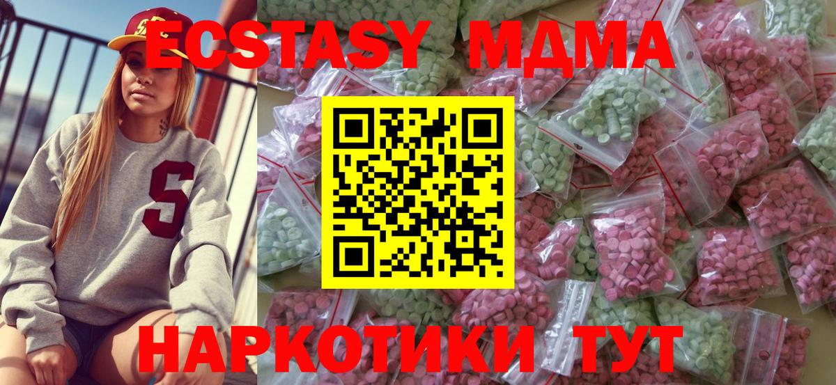Ecstasy  Экстази таблы  наркота  ЭКСТАЗИ таблы  Рузаевка  Вход с VPN 