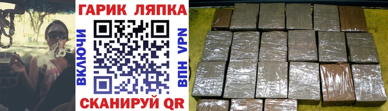 ГАШИШ гарик  Рузаевка 
