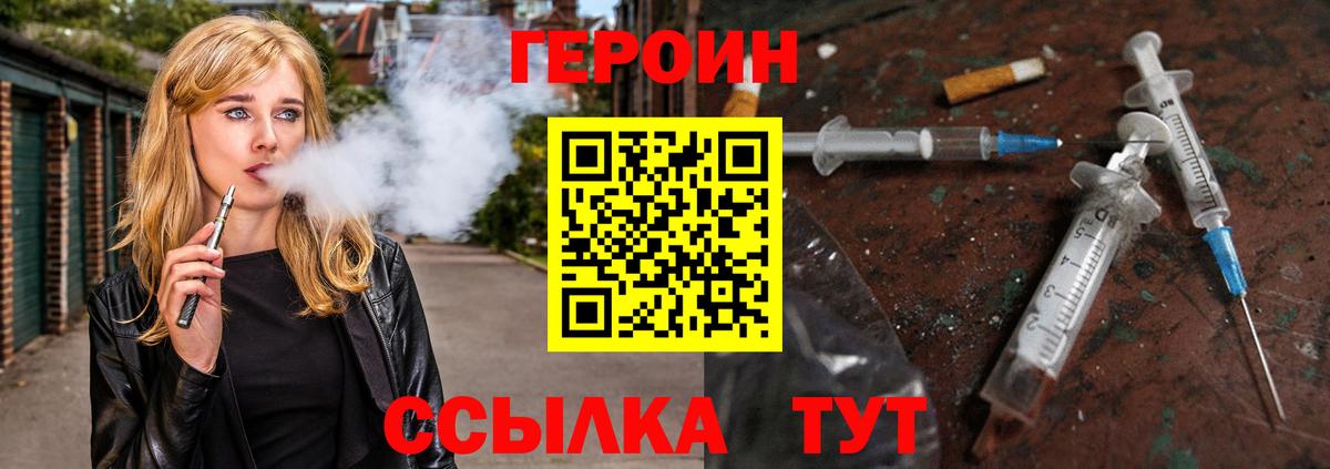 ГЕРОИН гречка Рузаевка