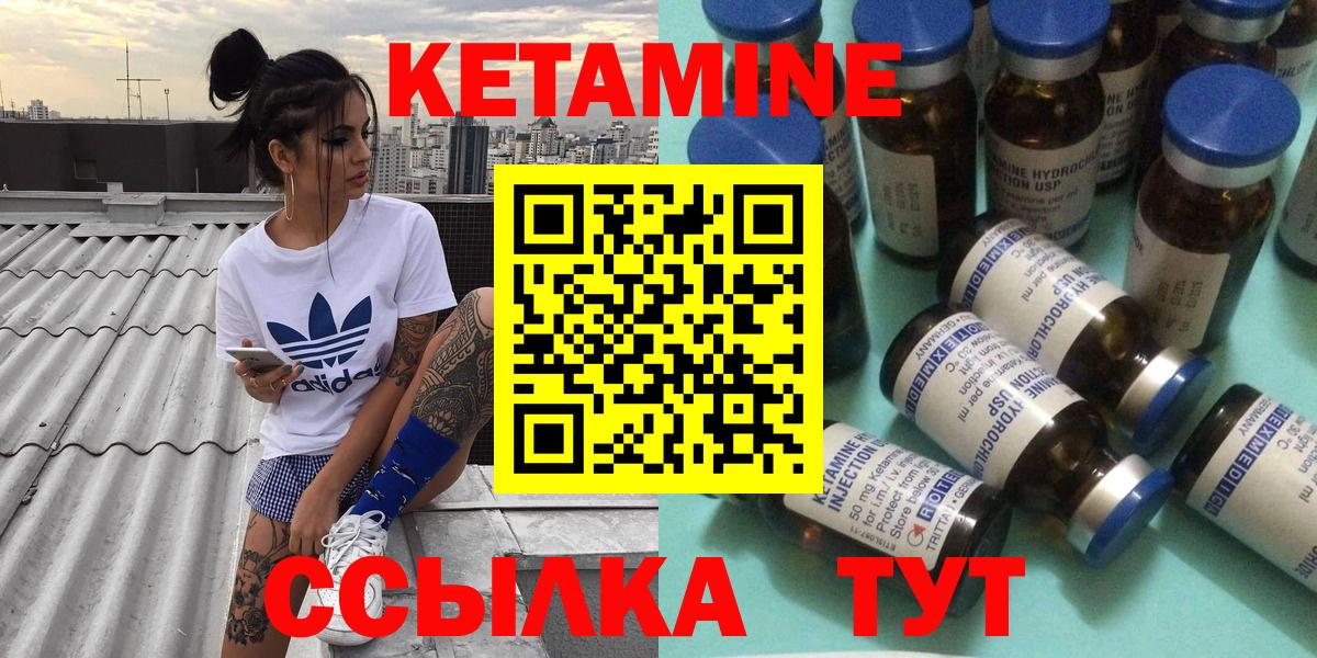 КЕТАМИН ketamine Рузаевка