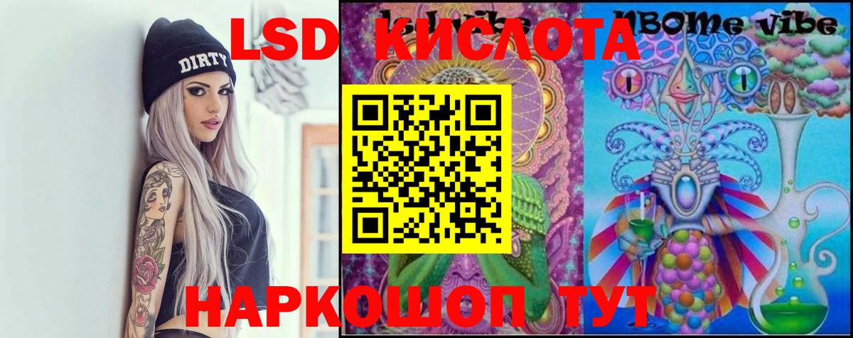 Лсд 25 экстази ecstasy Рузаевка