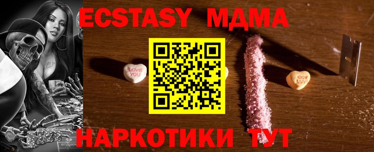 MDMA crystal  Вход с VPN  MDMA  Рузаевка 