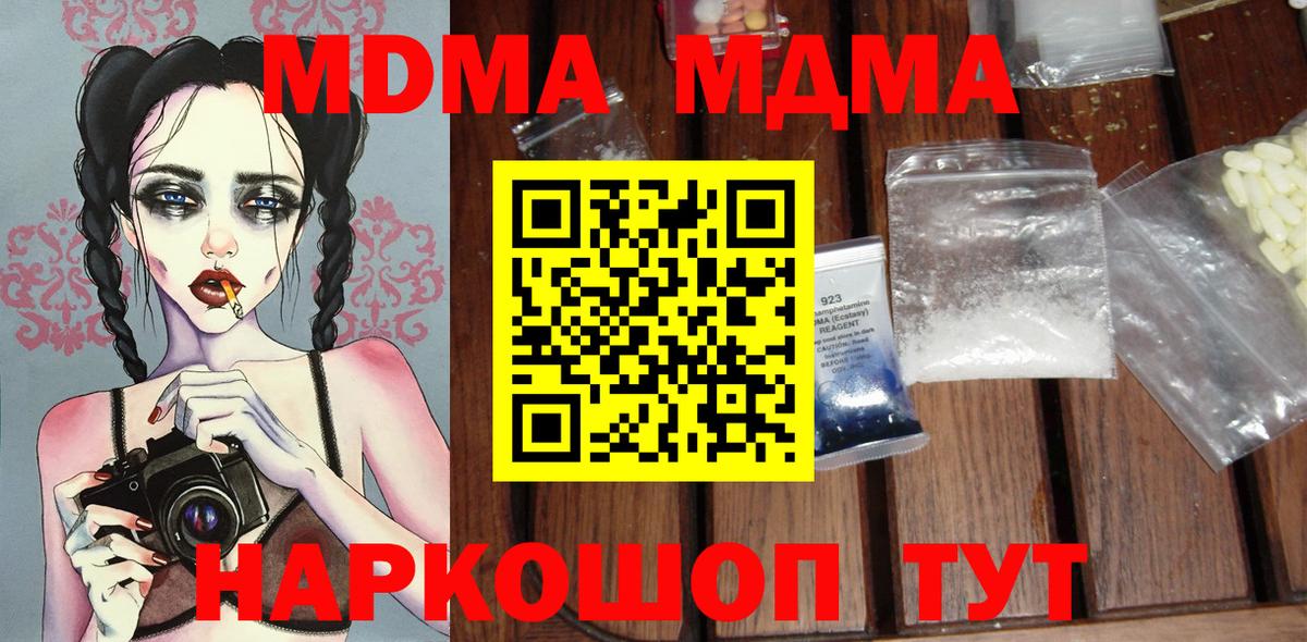 MDMA Molly Рузаевка