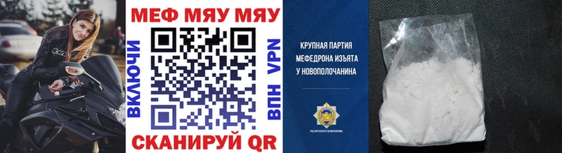 Мефедрон мука где продают Рузаевка