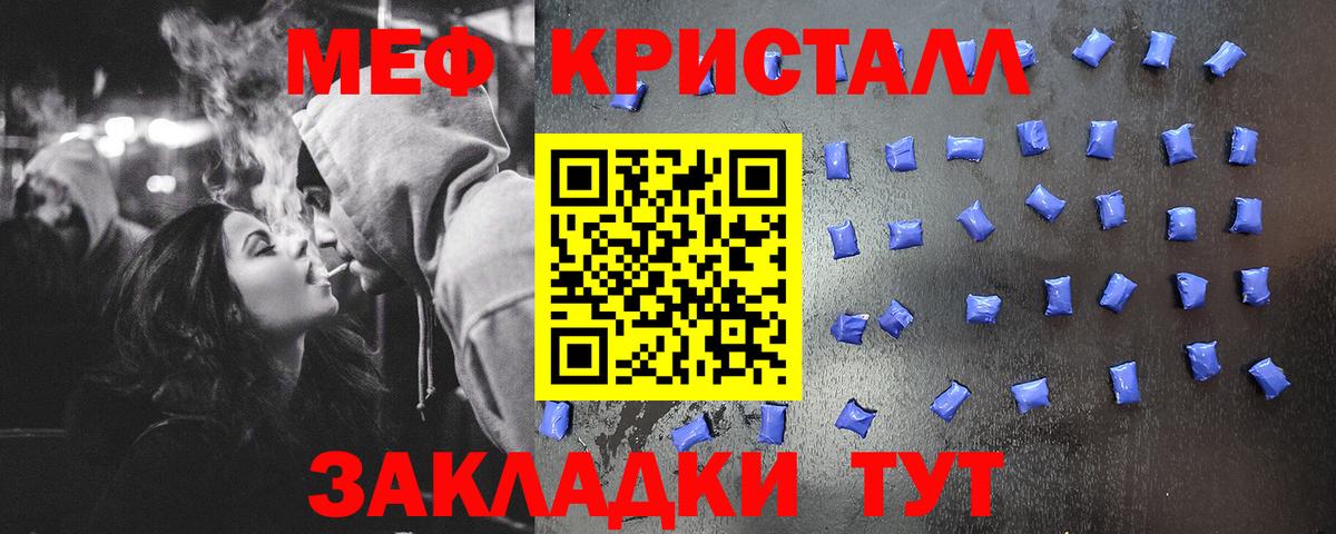 Мефедрон 4 MMC  Вход с VPN  МЯУ-МЯУ  Рузаевка  Мефедрон кристаллы 