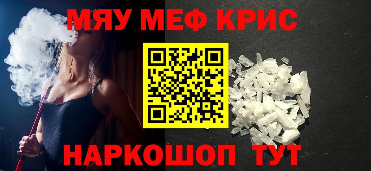 Меф  Рузаевка