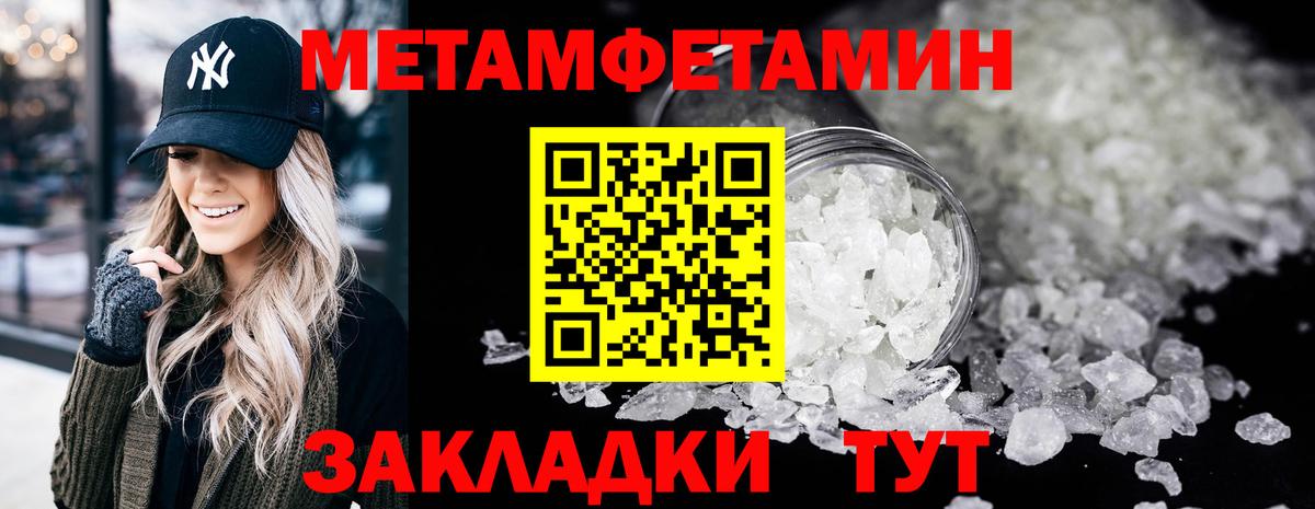 МЕТАМФЕТАМИН винт  МЕТАМФЕТАМИН винт  Рузаевка  Вход с VPN 