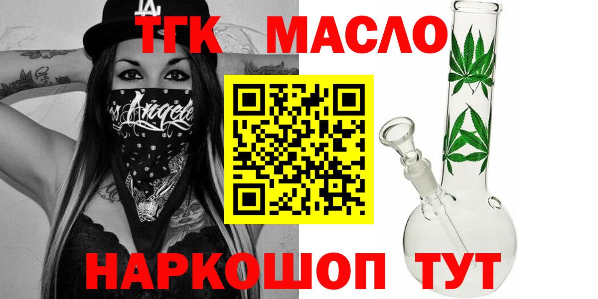 Дистиллят ТГК гашишное масло  Вход с VPN  Дистиллят ТГК вейп с тгк  Рузаевка 