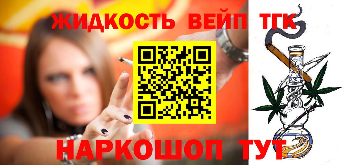Дистиллят ТГК жижа Рузаевка